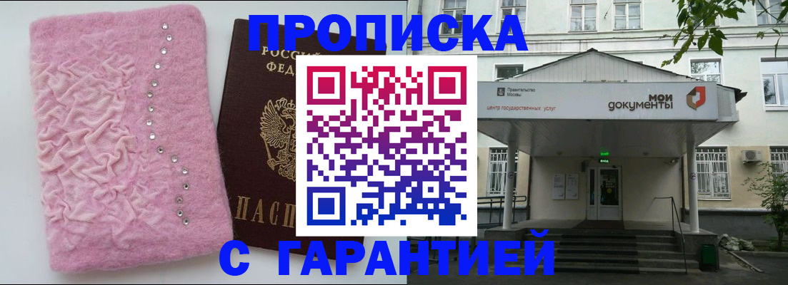 регистрация для дет. сада в Минусинске