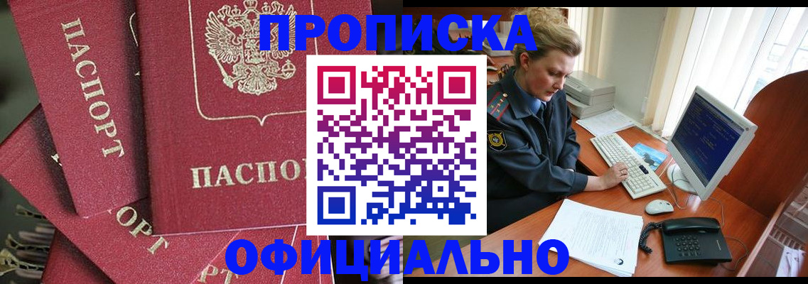 регистрация для дет. сада в Минусинске